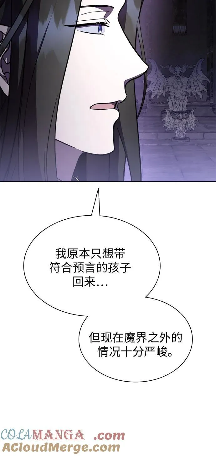 第87话 第4页