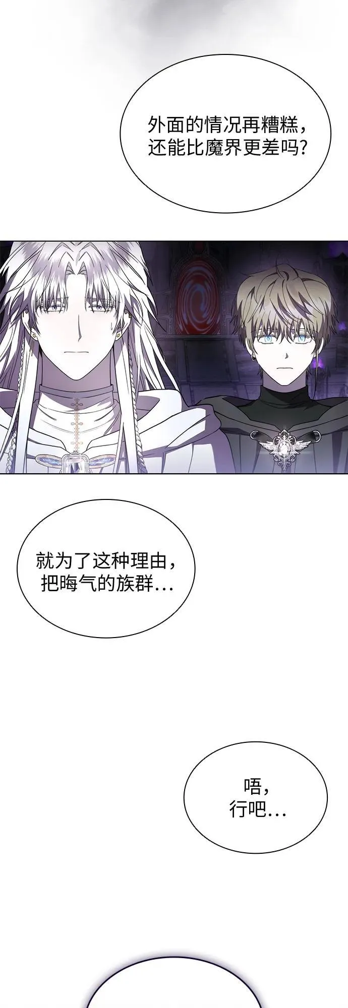 第87话 第6页