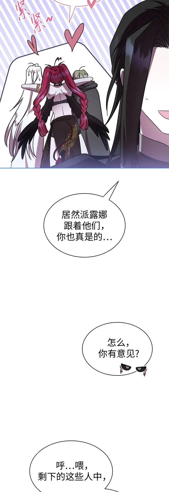 第87话 第9页