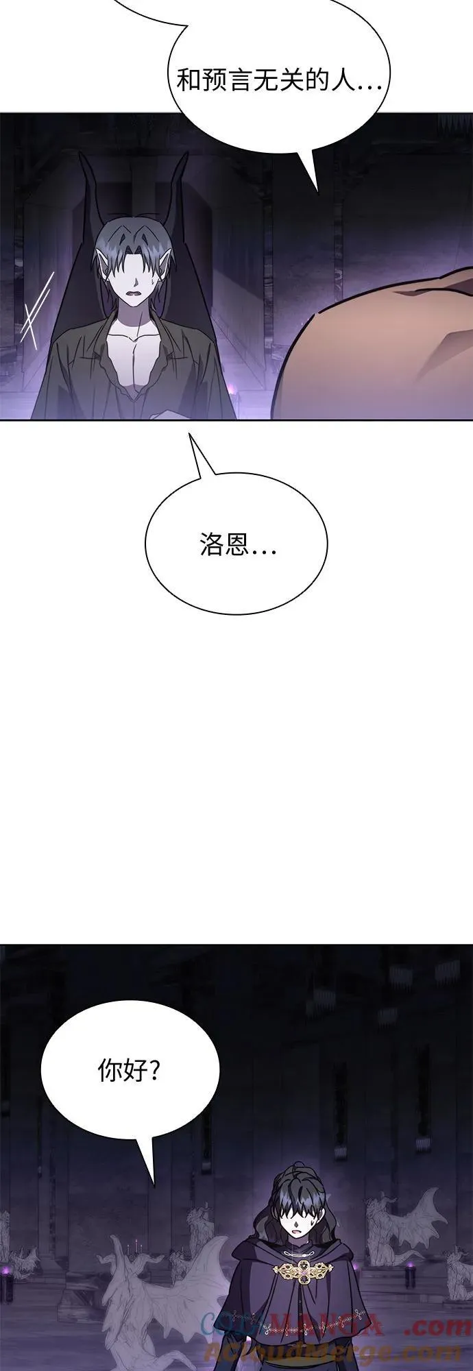 第87话 第10页