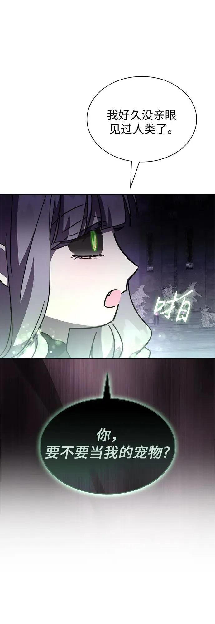 第87话 第12页