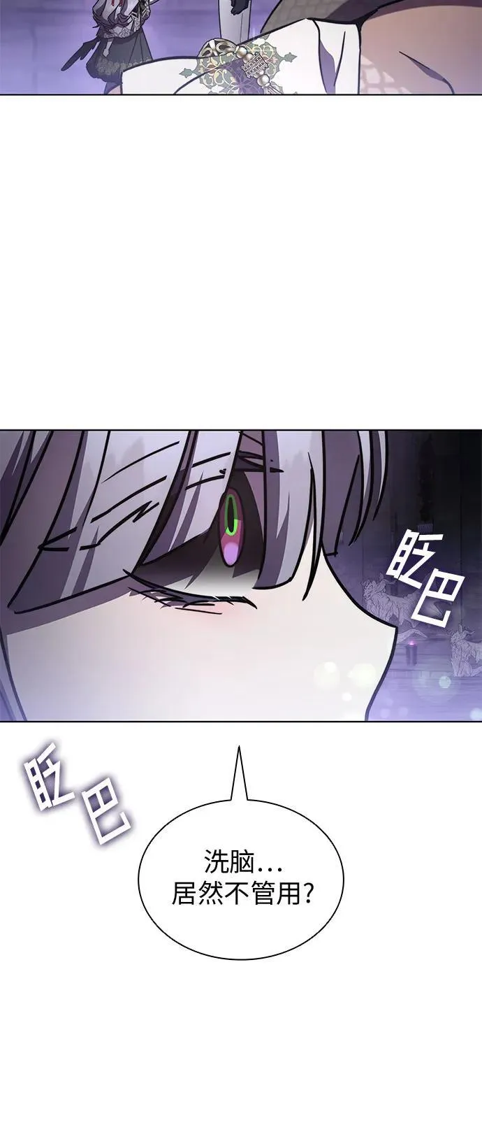 第87话 第14页