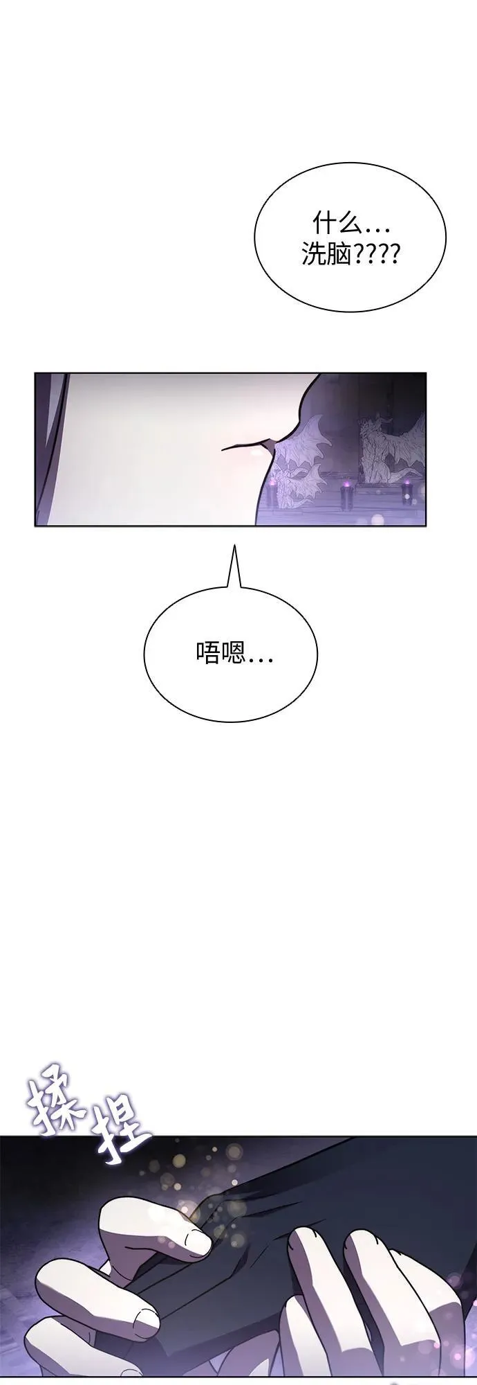 第87话 第15页