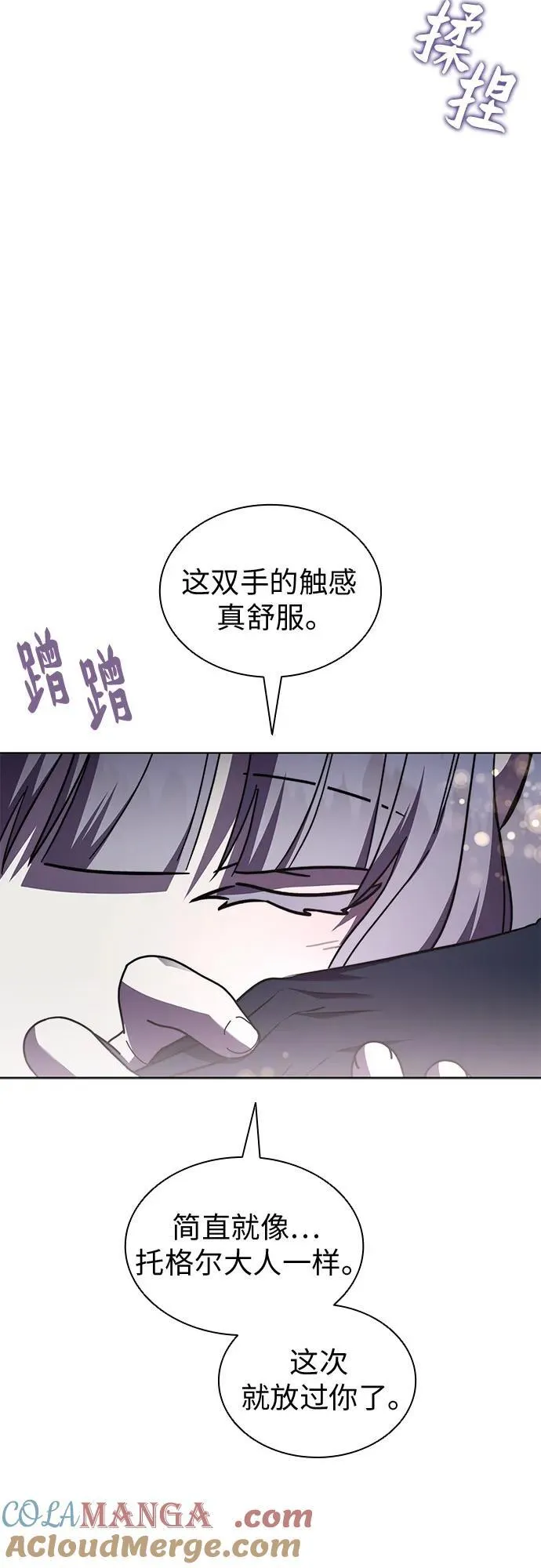 第87话 第16页