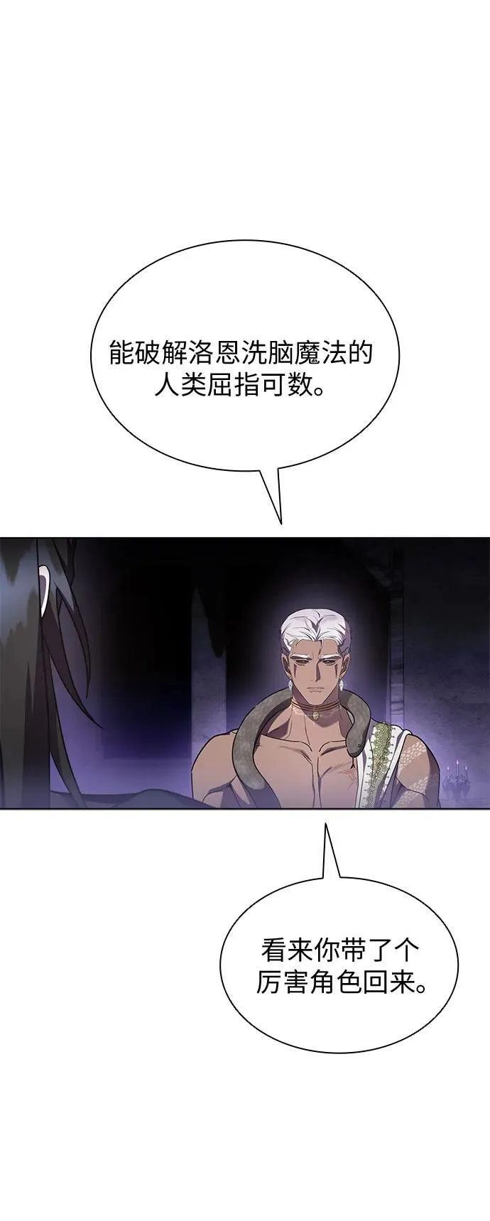 第87话 第17页