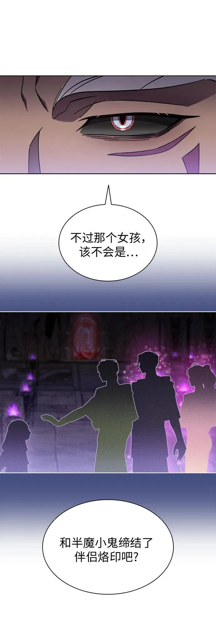 第87话 第18页