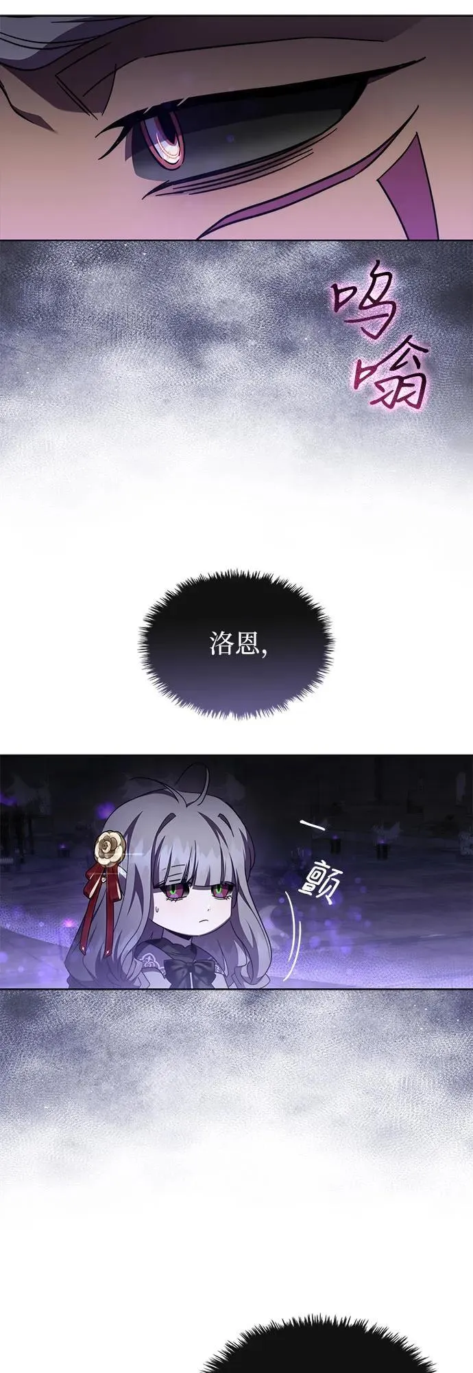 第87话 第20页