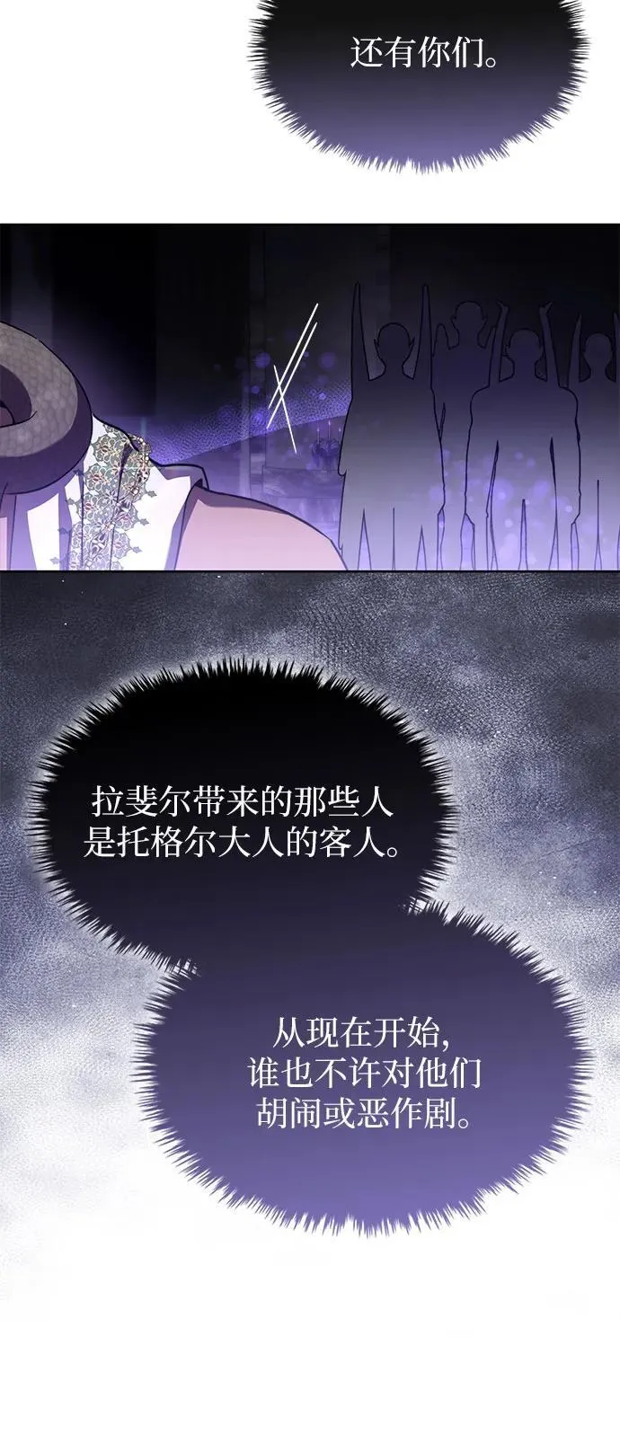 第87话 第21页