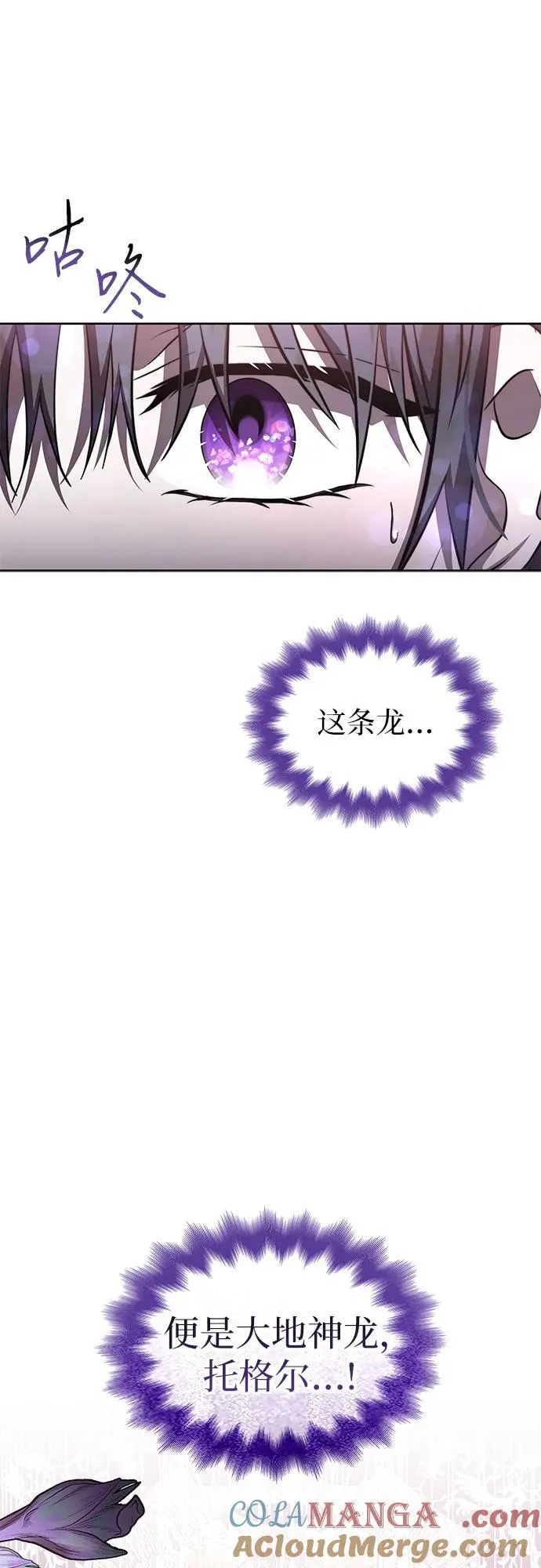 第87话 第25页