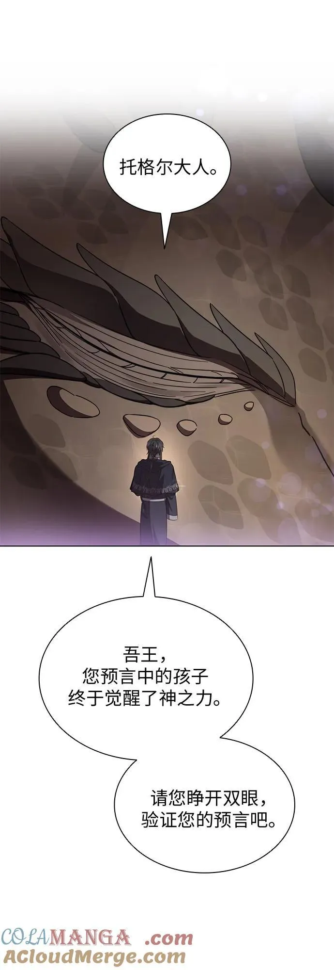 第87话 第28页
