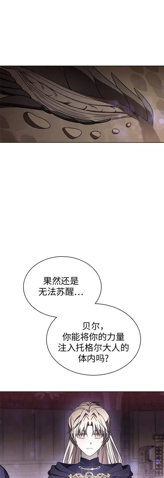 第87话 第29页