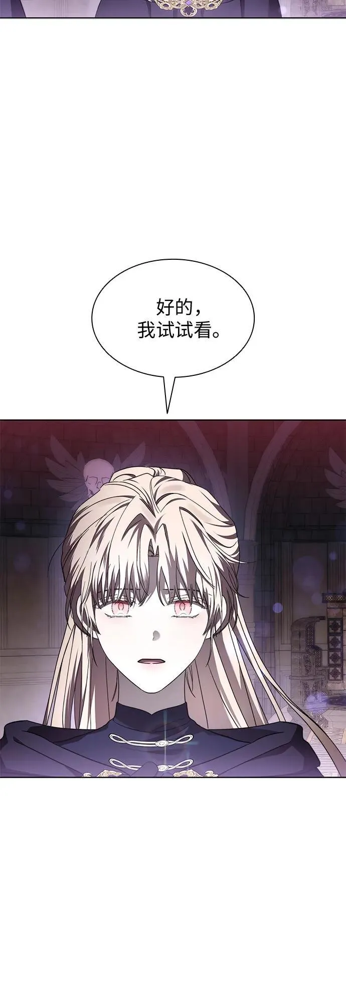 第87话 第30页