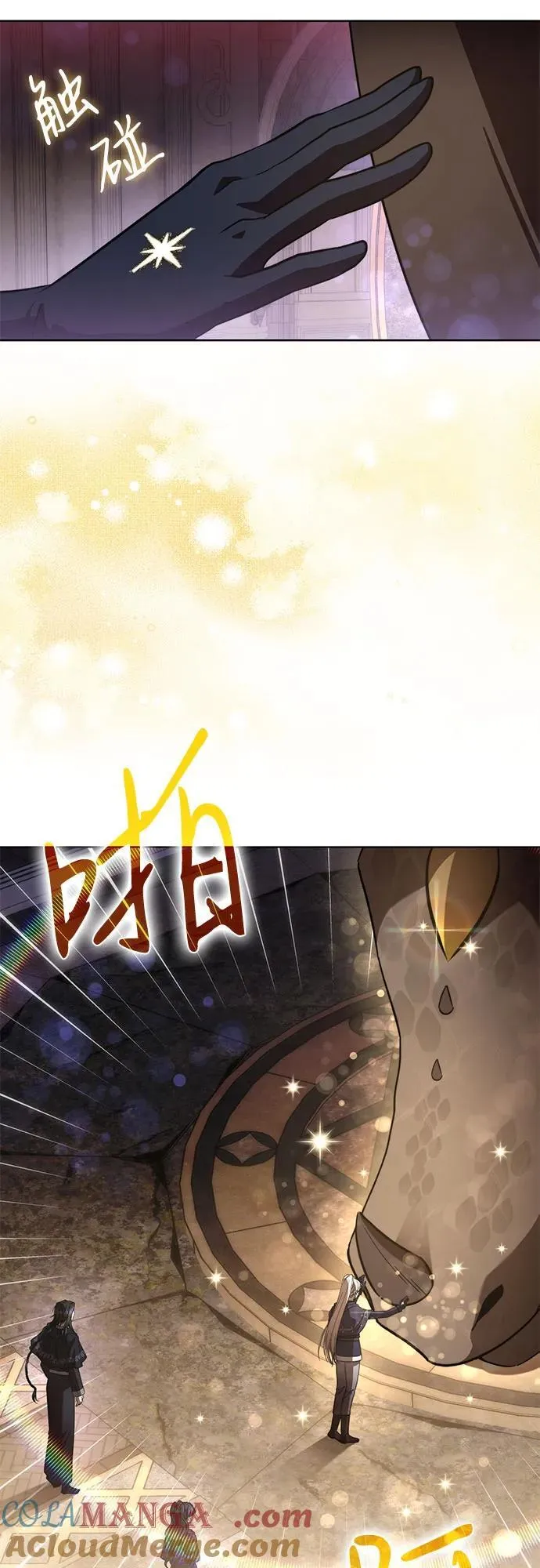第87话 第31页