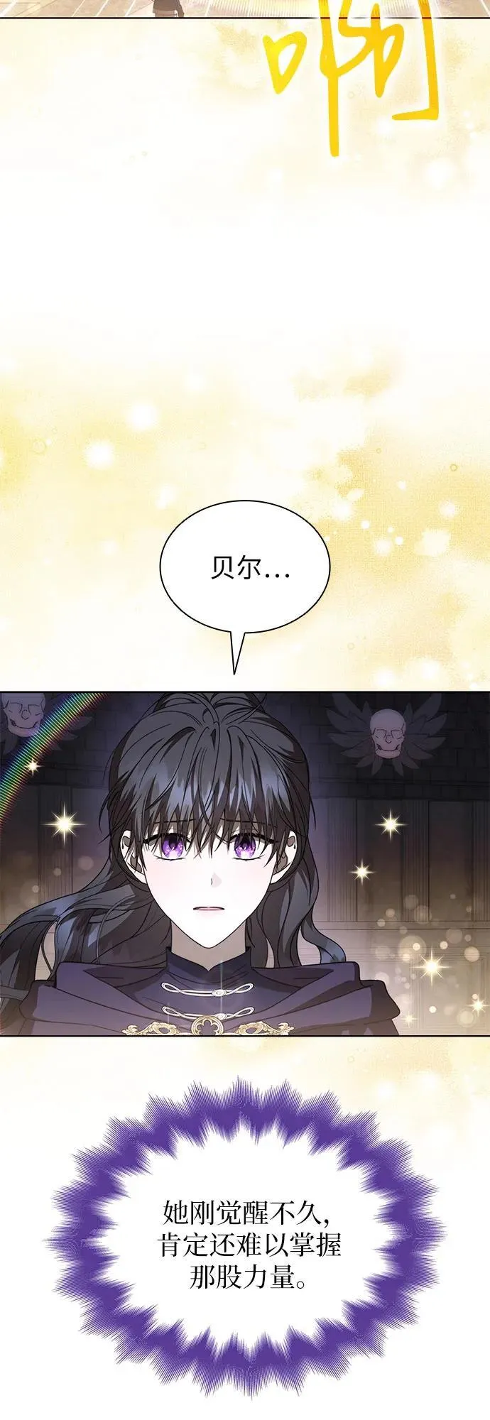 第87话 第32页