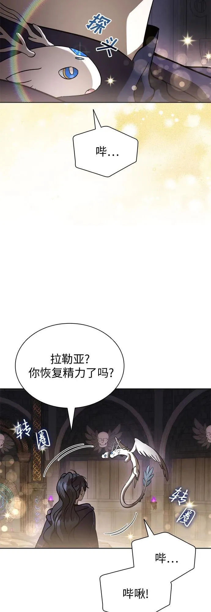 第87话 第35页