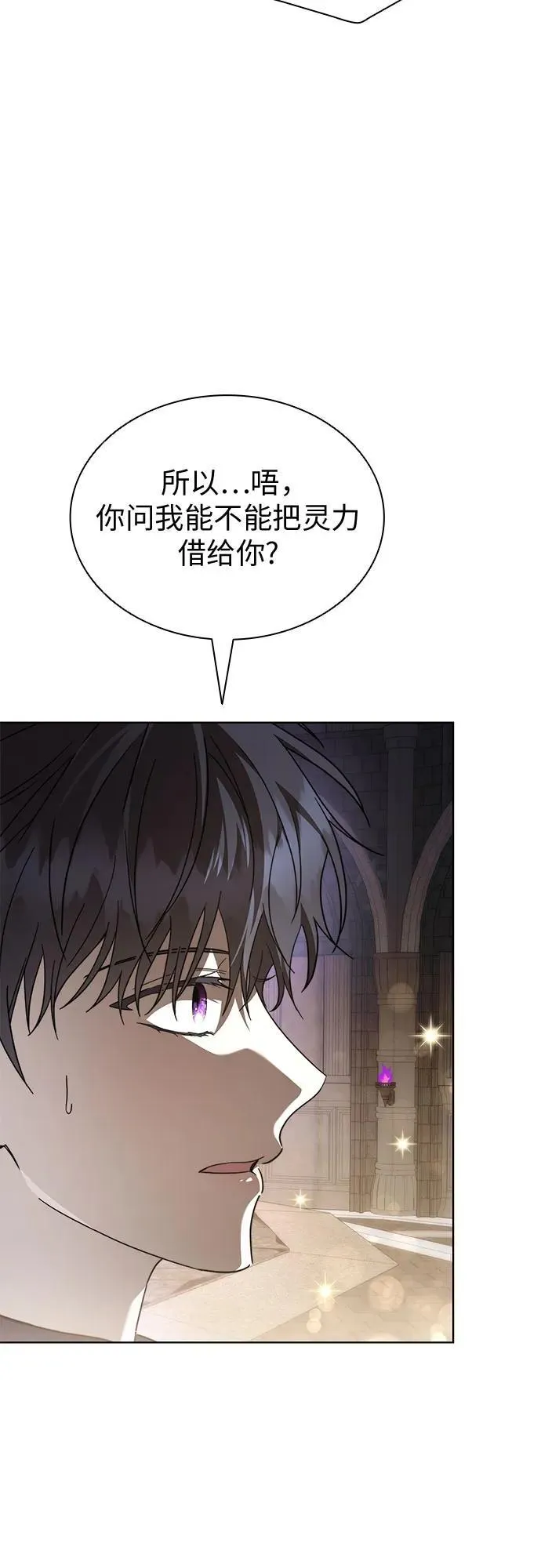 第87话 第36页