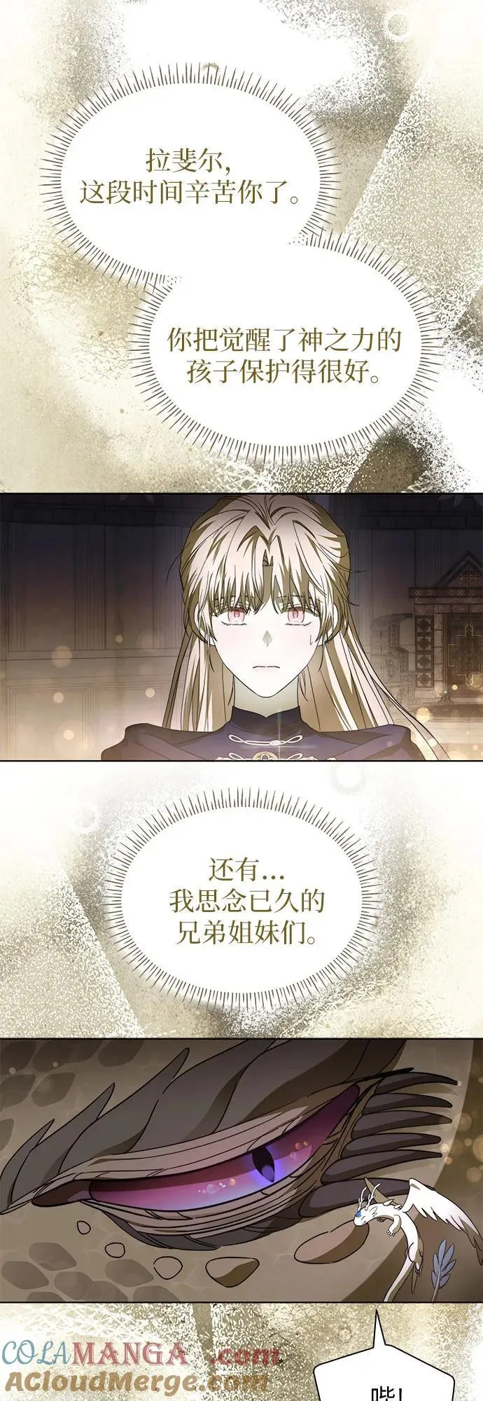 第87话 第43页