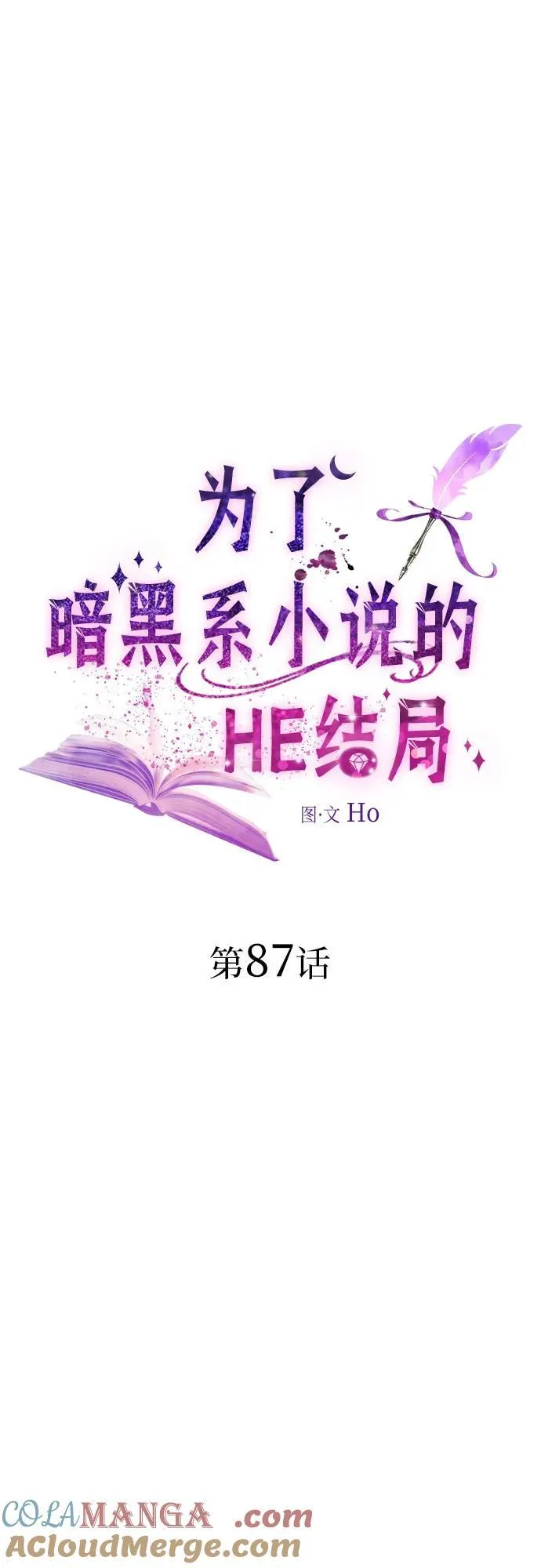 第87话 第46页