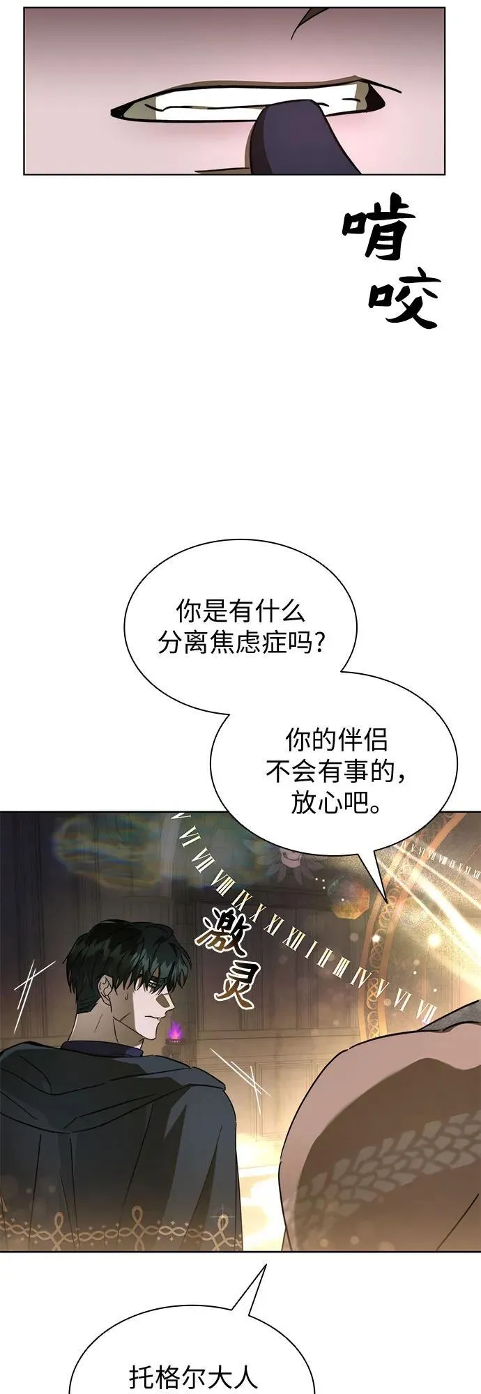 第87话 第47页