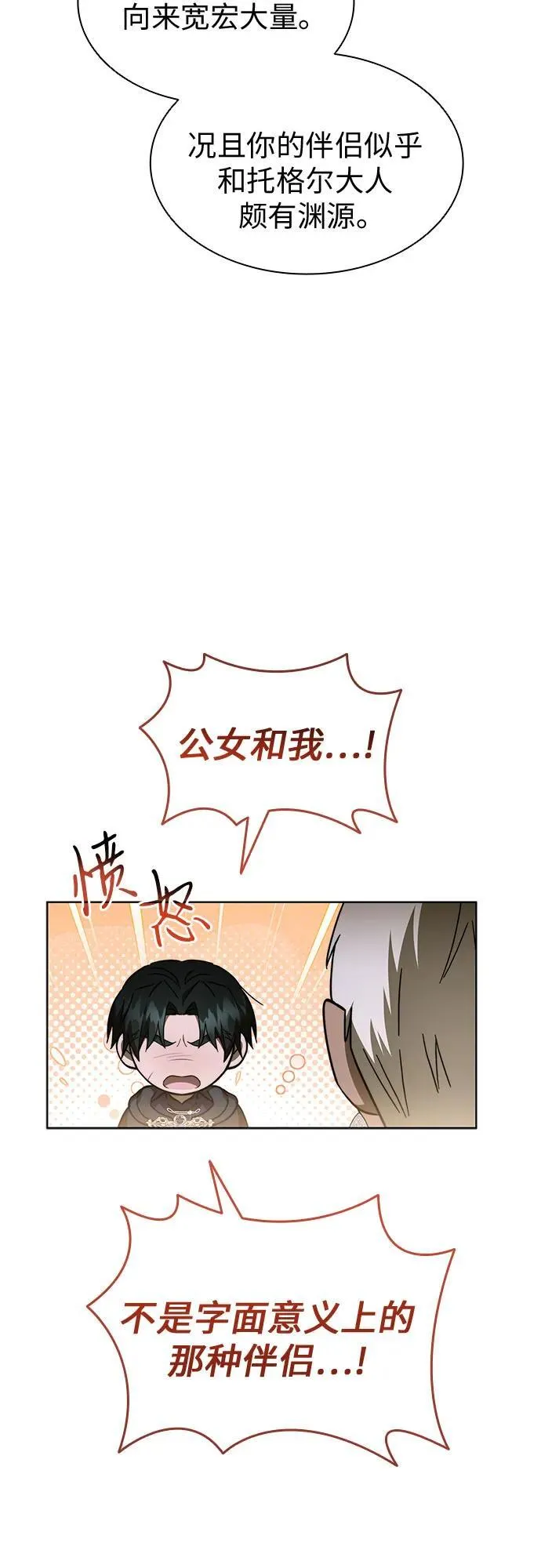 第87话 第48页