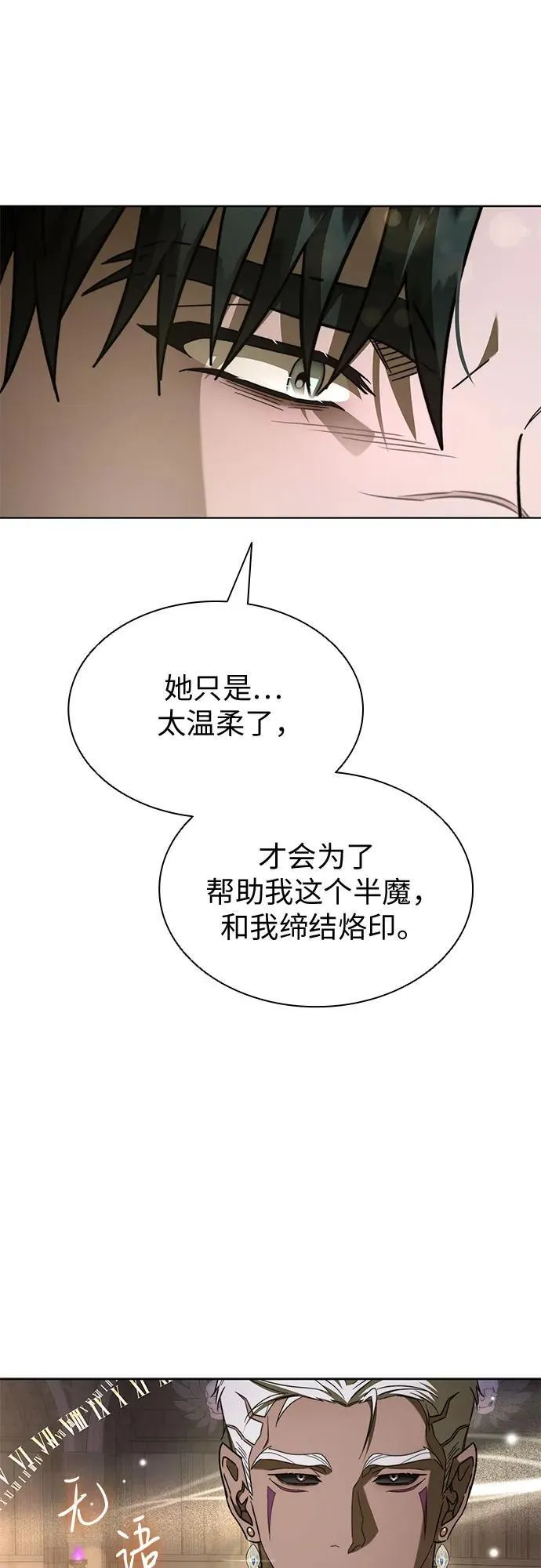 第87话 第50页