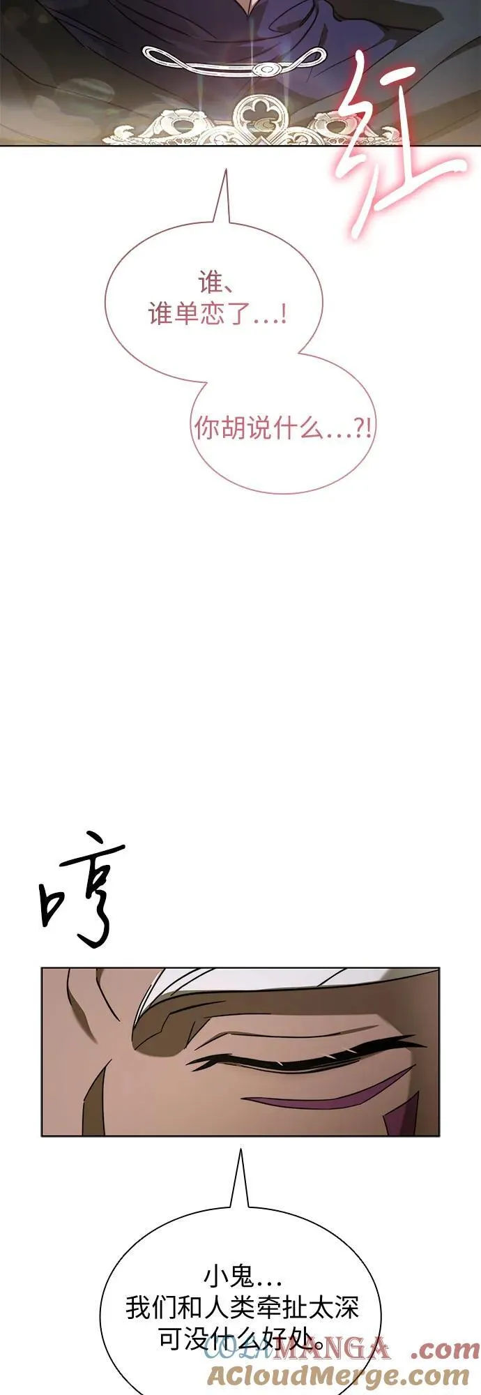 第87话 第52页
