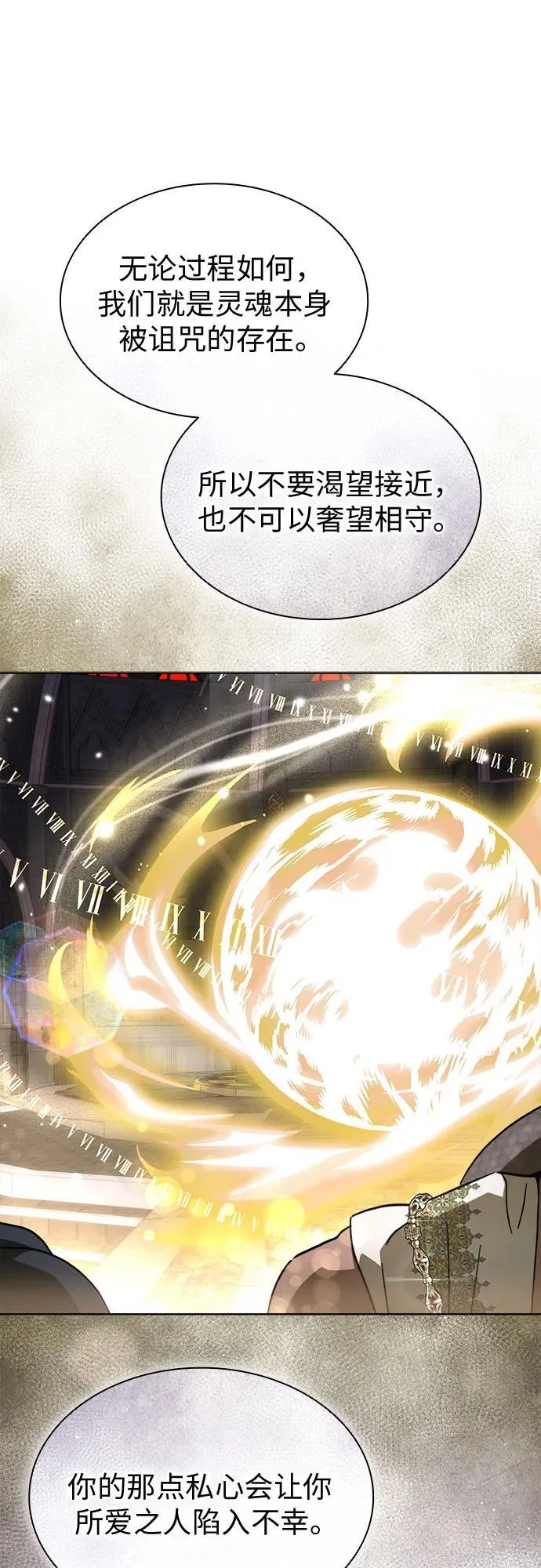 第87话 第54页