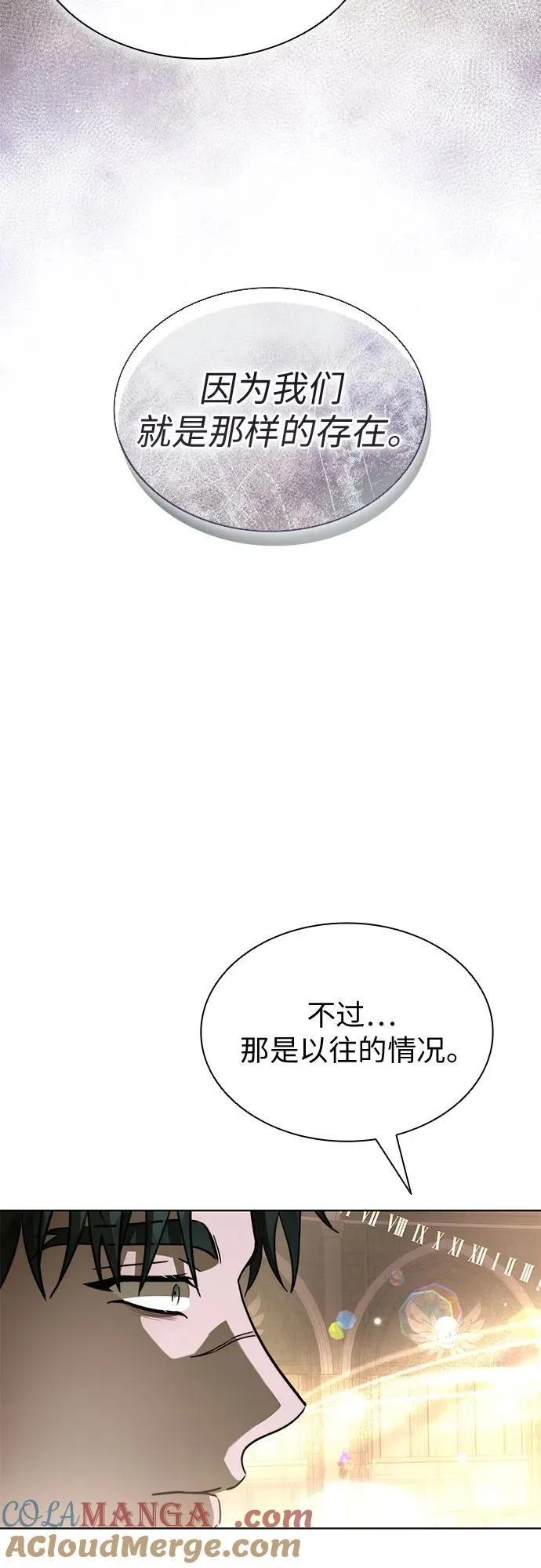 第87话 第55页