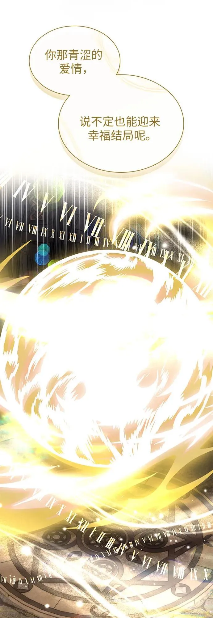 第87话 第57页