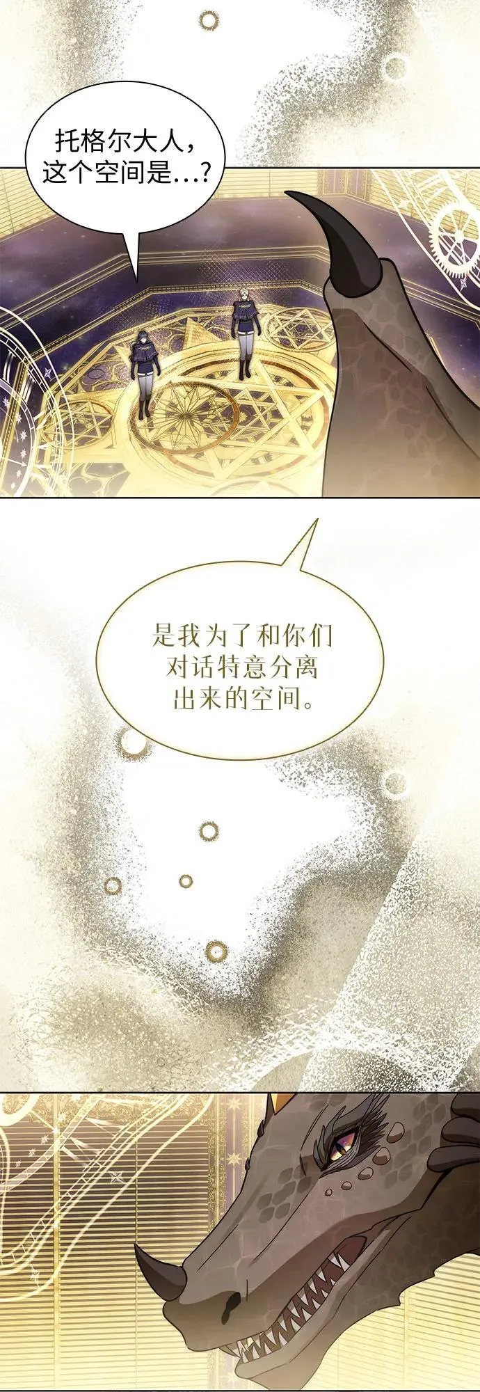 第88话 第3页
