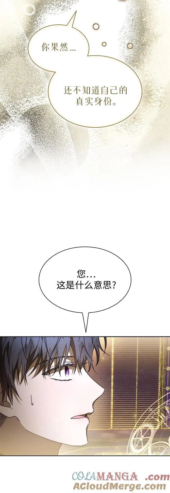 第88话 第4页
