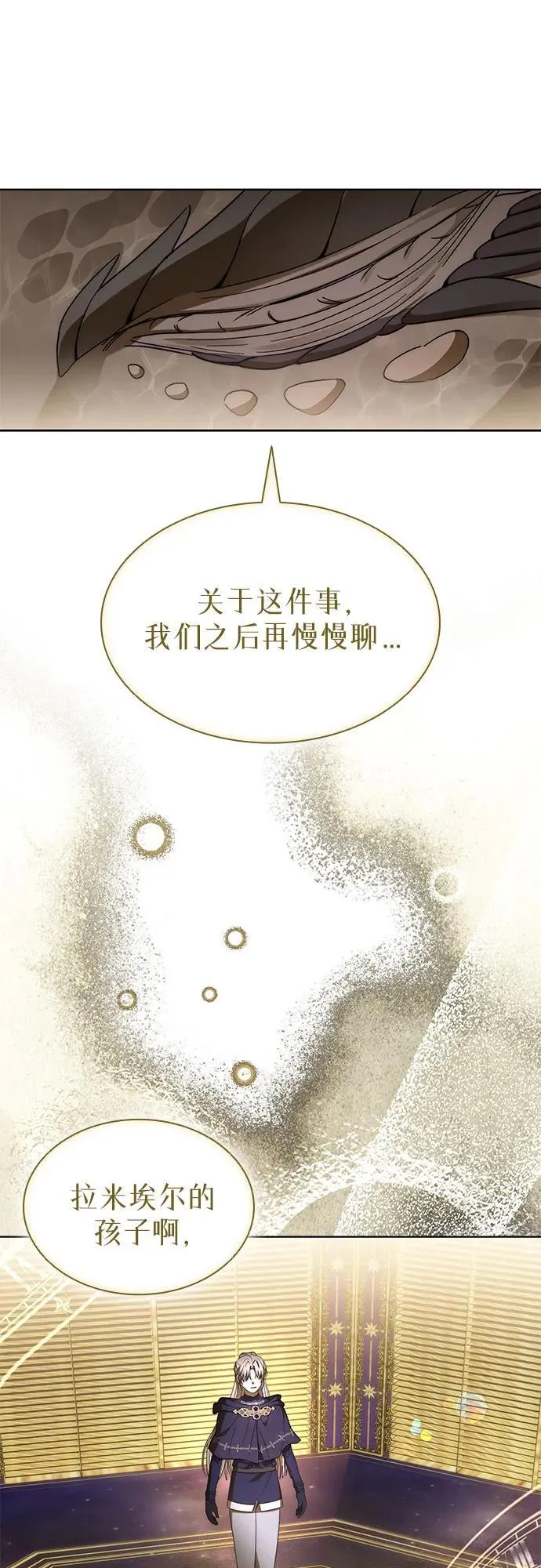 第88话 第6页