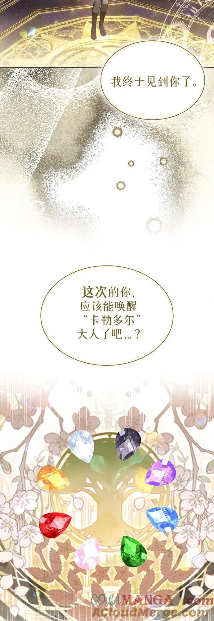 第88话 第7页