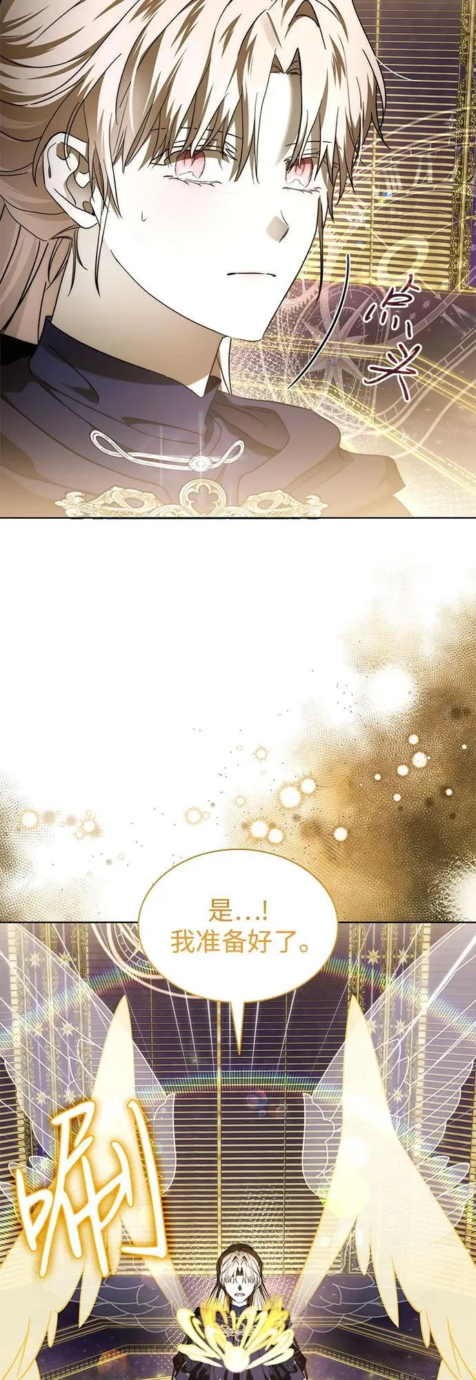 第88话 第11页