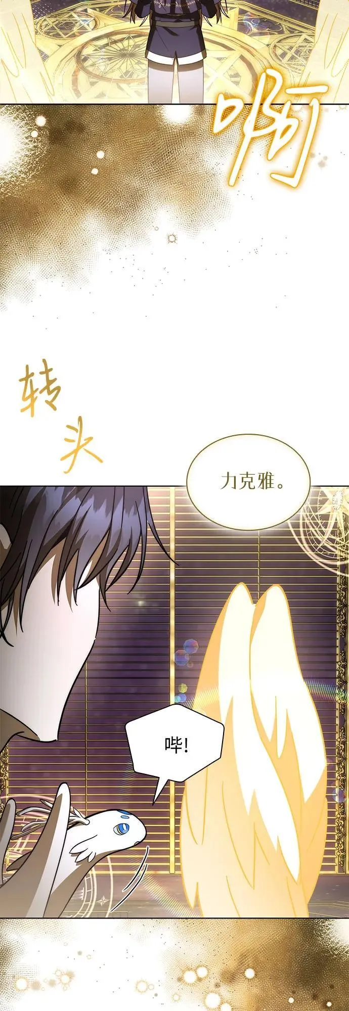 第88话 第12页
