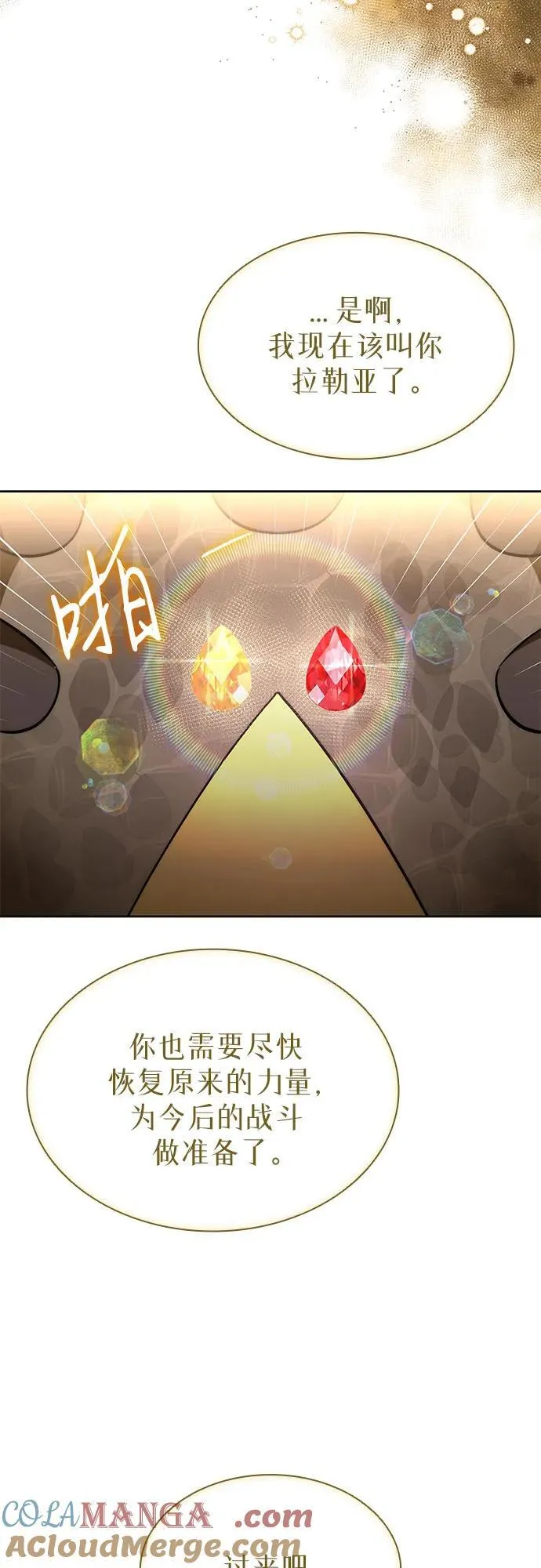 第88话 第13页