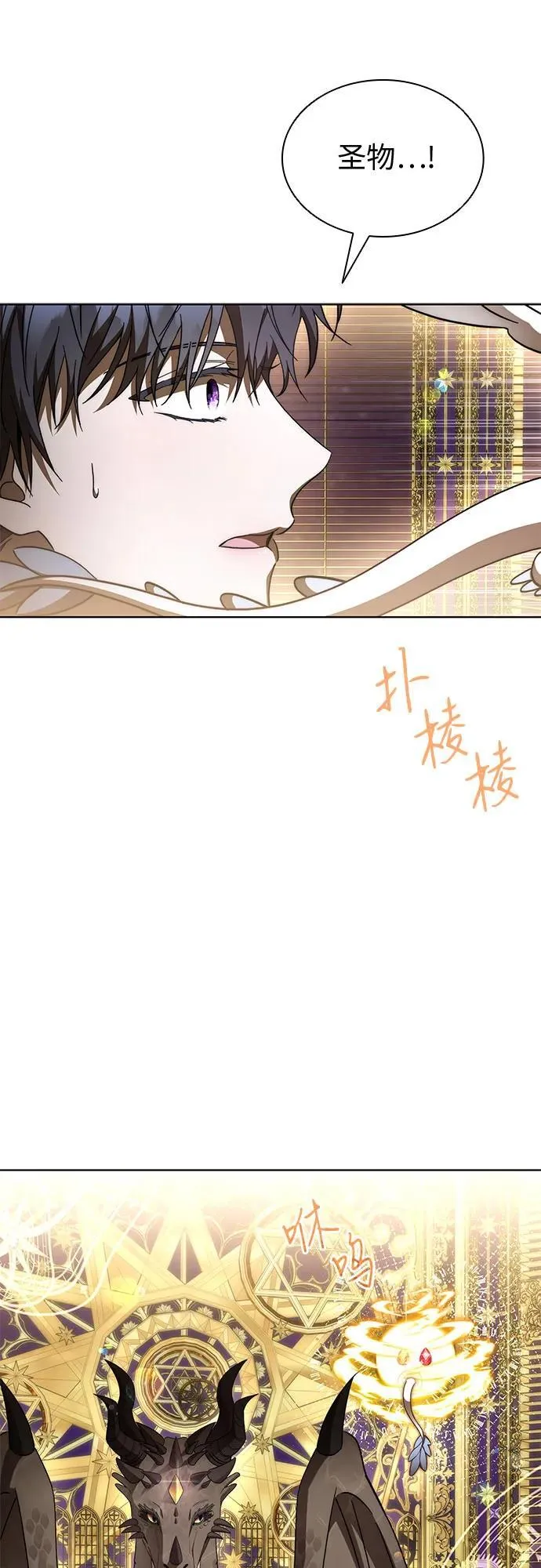 第88话 第15页