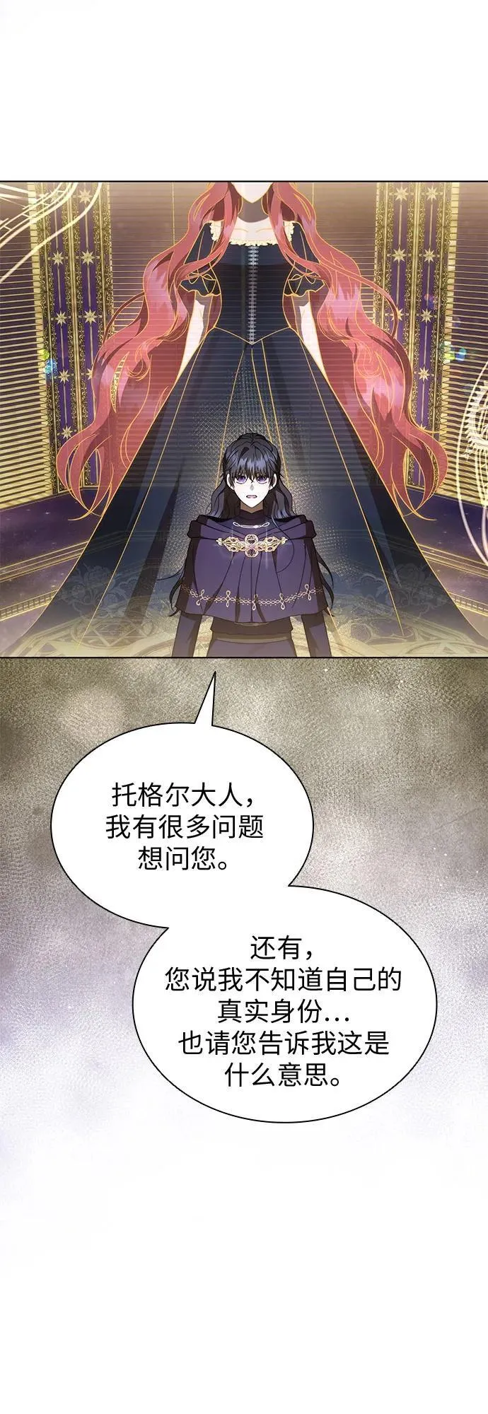 第88话 第17页