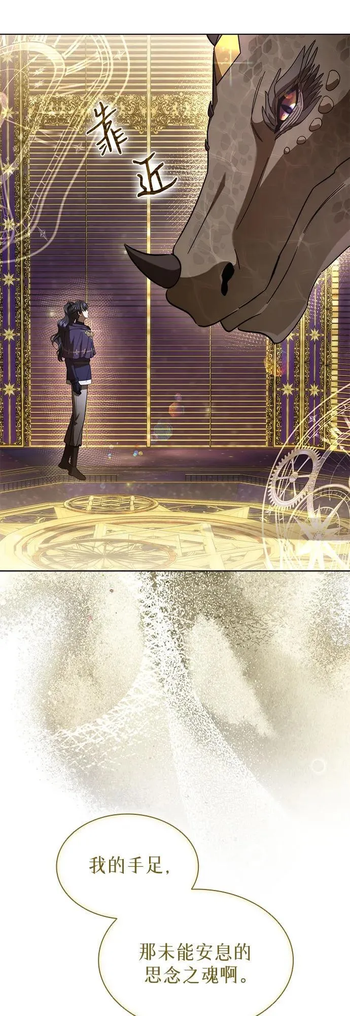 第88话 第18页