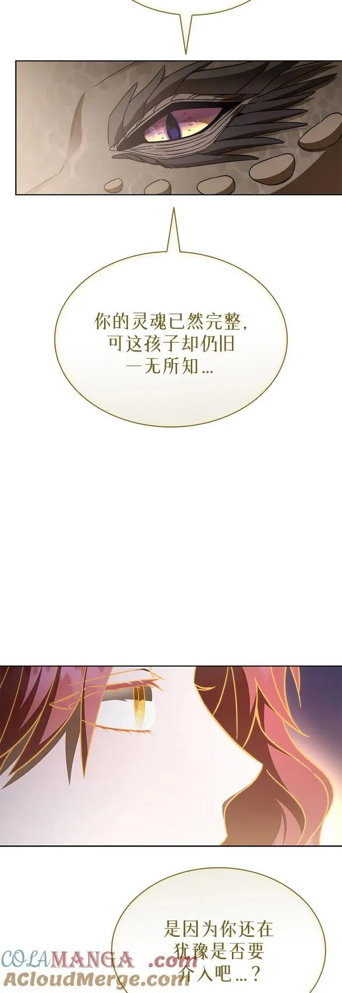 第88话 第19页