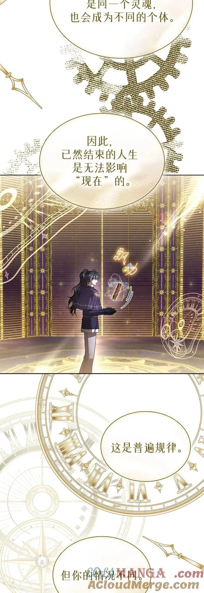 第88话 第22页