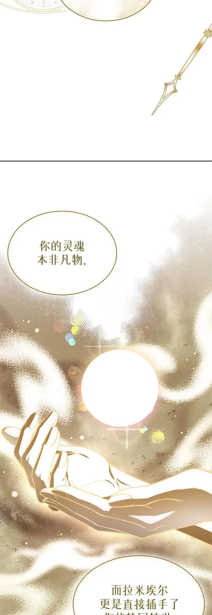 第88话 第23页