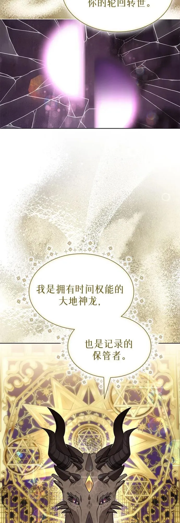 第88话 第24页