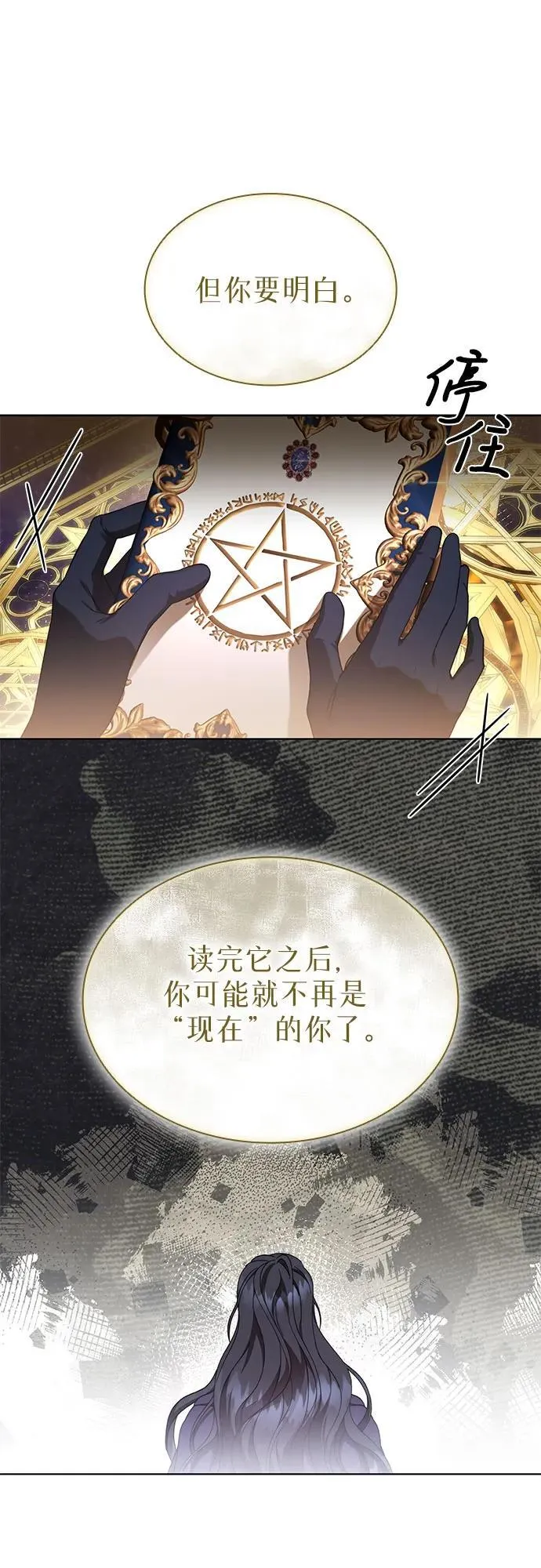 第88话 第27页