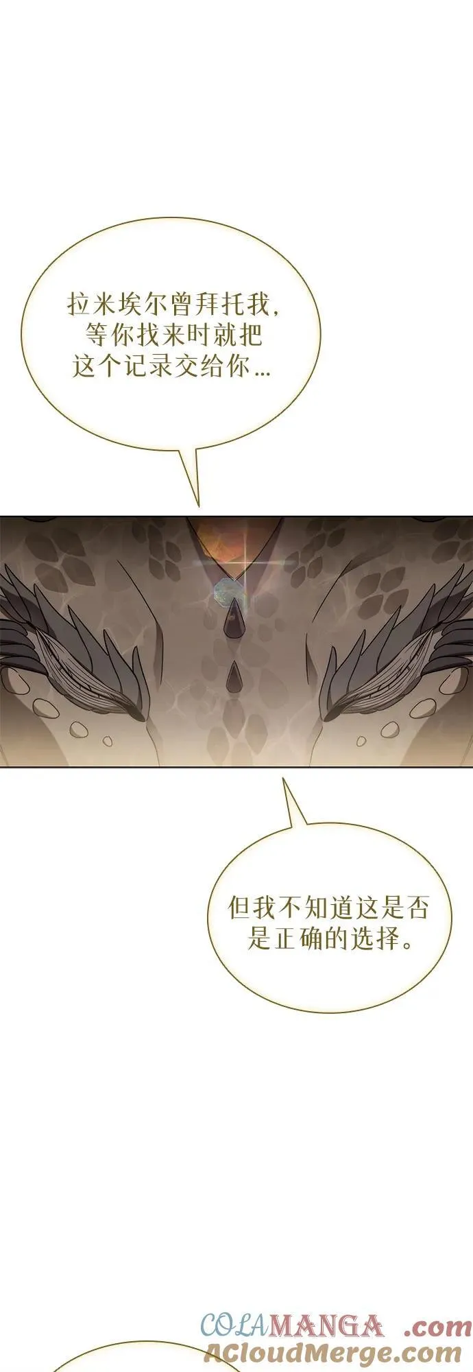 第88话 第28页