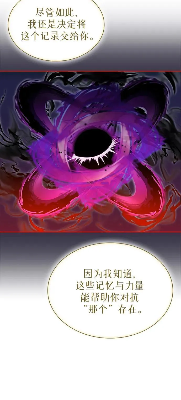 第88话 第29页