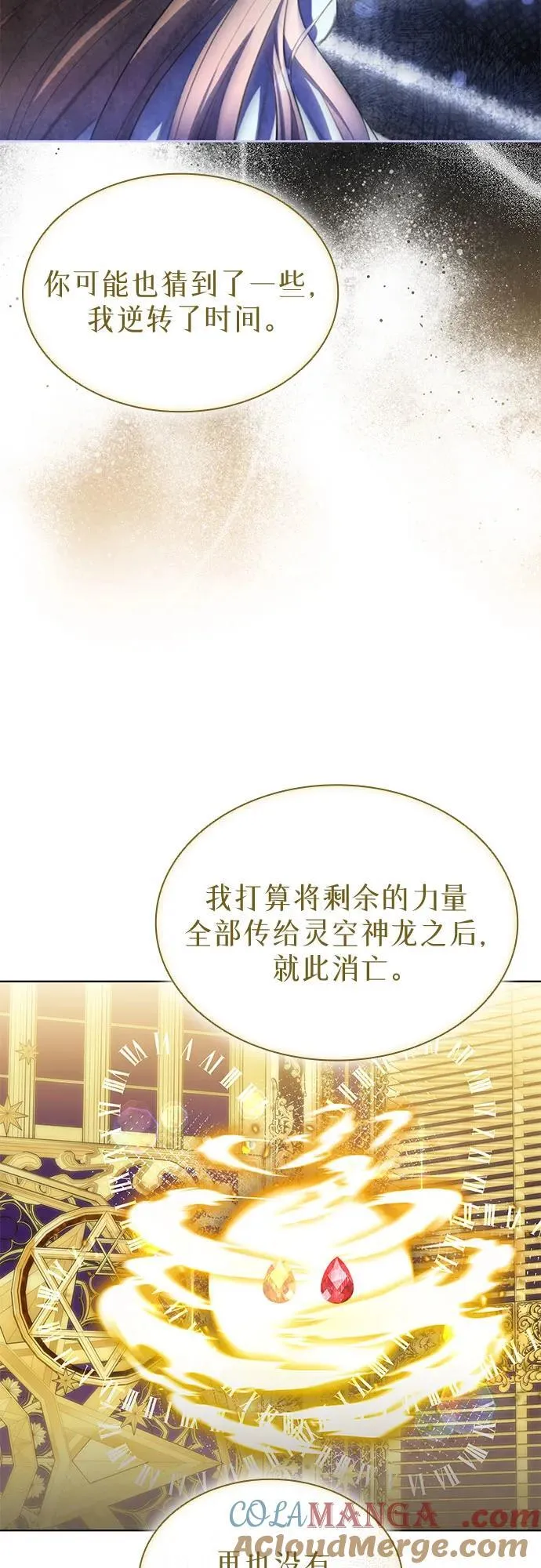 第88话 第31页