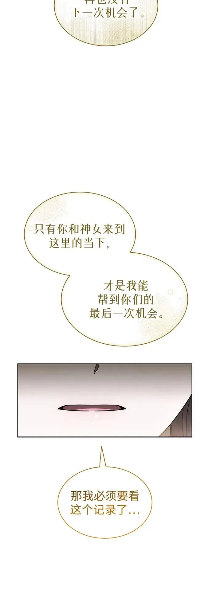 第88话 第32页