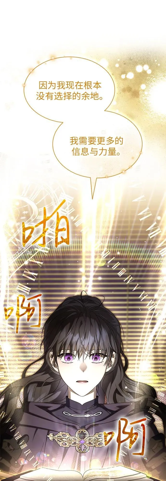 第88话 第33页