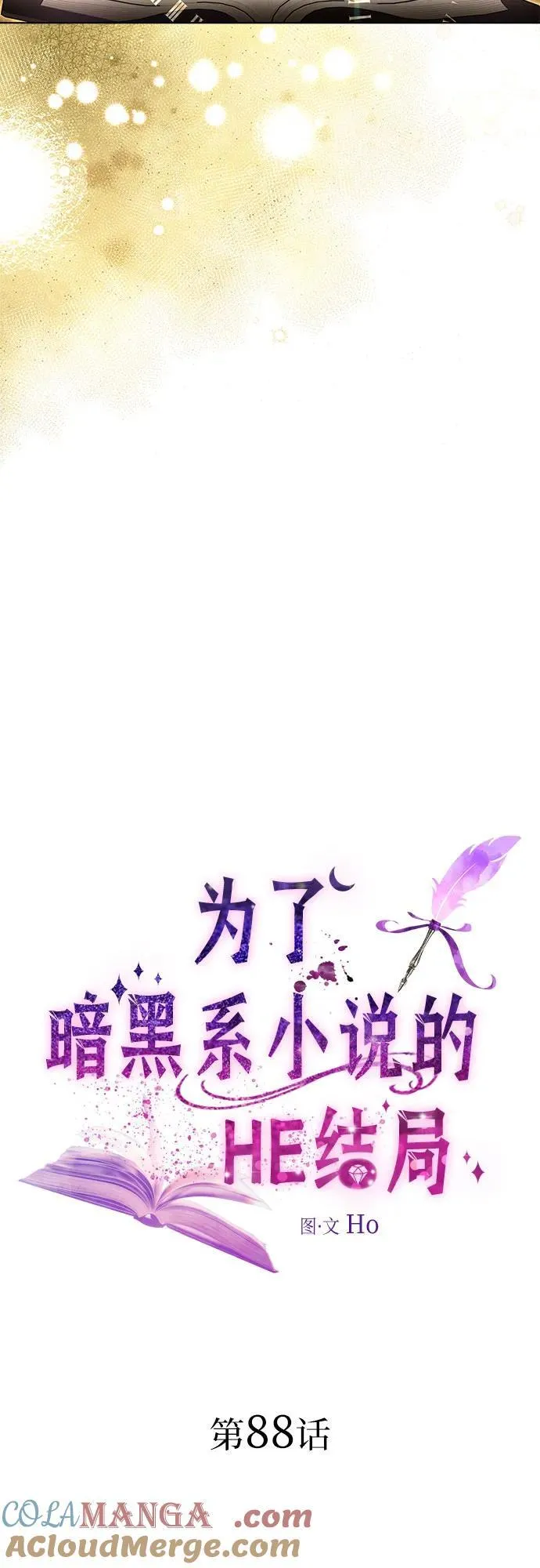 第88话 第34页